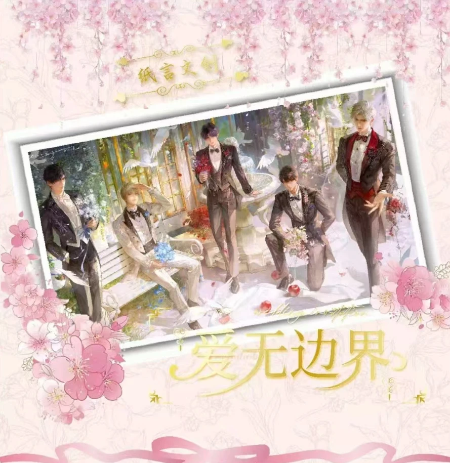 【拆卡】纸言文创 恋与深空「爱无边界」系列手账卡套装