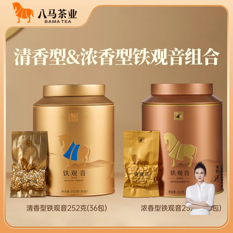 【清浓香组合 双重体验】八马茶业 清香+浓香铁观音组合款自饮装