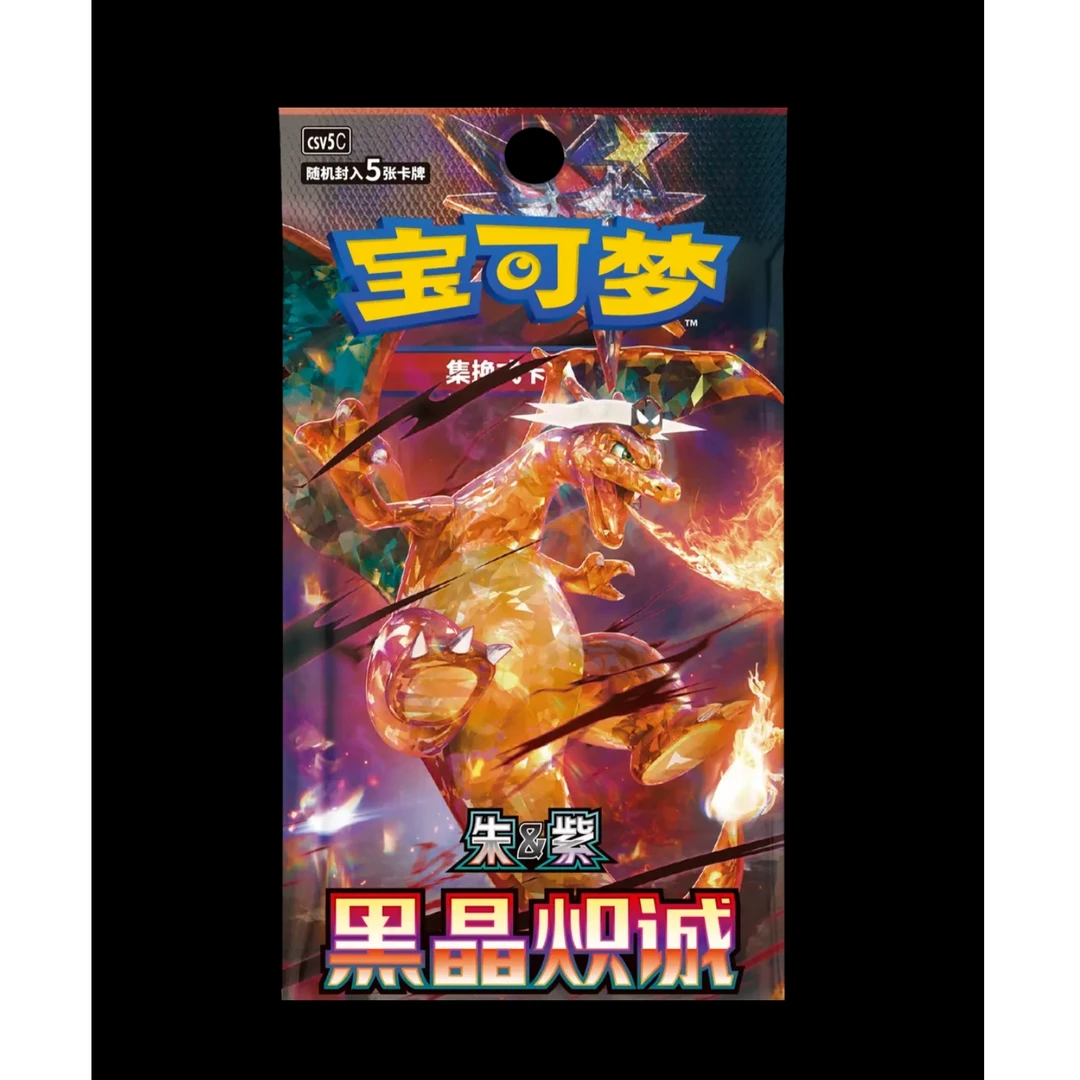 ptcg朱紫13.0黑晶炽诚