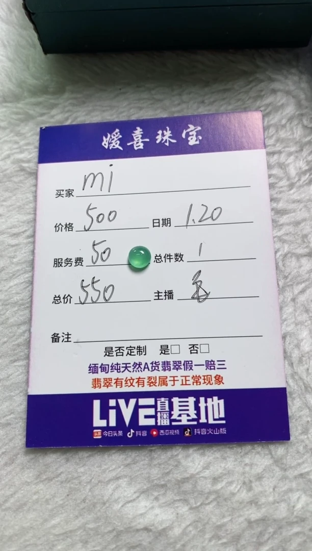 【闪购商品】翡翠颈饰未镶嵌裸石