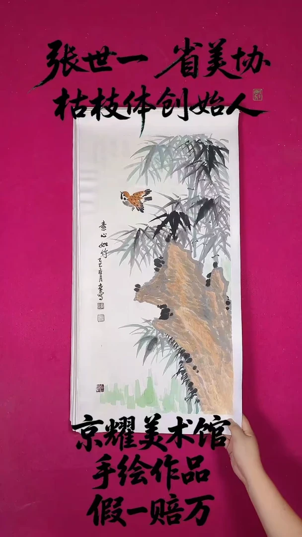 国画2平尺国画作品