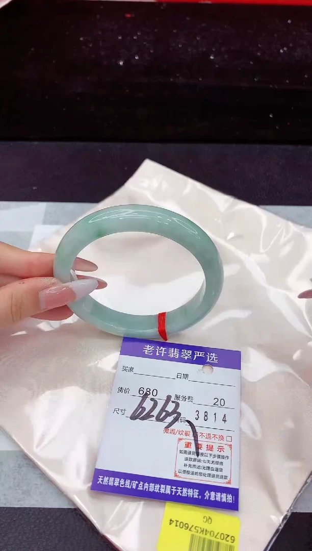 翡翠手镯未镶嵌1