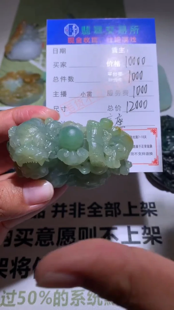 【闪购商品】定制翡翠未镶嵌毛货-不退不换-