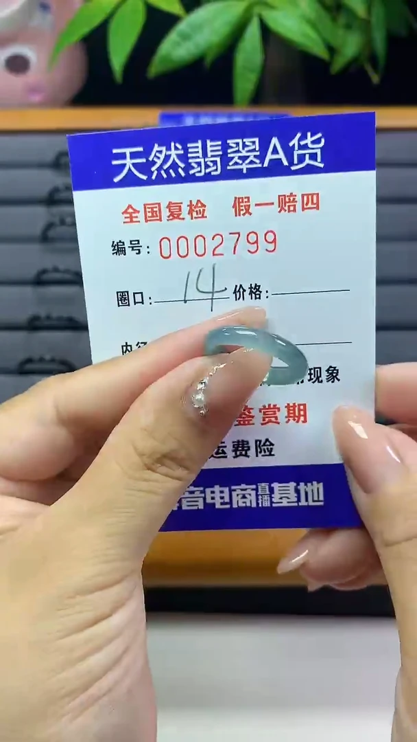 【闪购商品】翡翠戒圈未镶嵌天然翡翠A货2799
