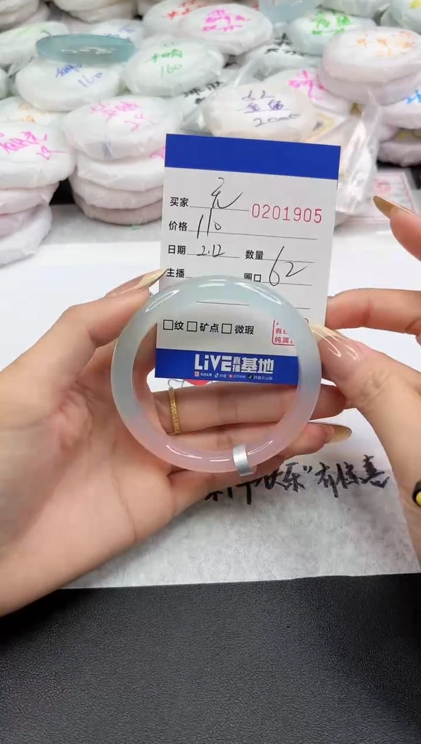 【闪购商品】玛瑙/玉髓手镯未镶嵌1905