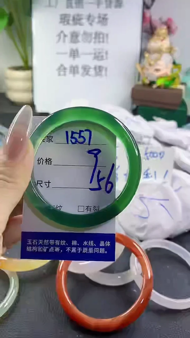 手镯玛瑙/玉髓未镶嵌1557