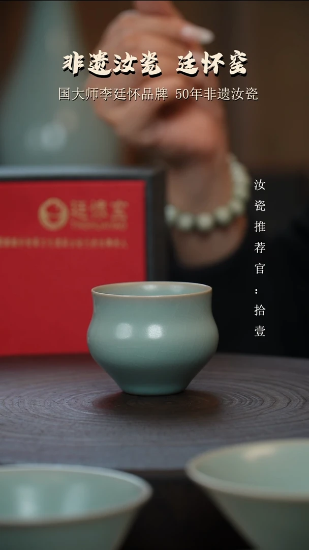 李照卫省大师仿古釉支钉烧葫芦杯亲工款