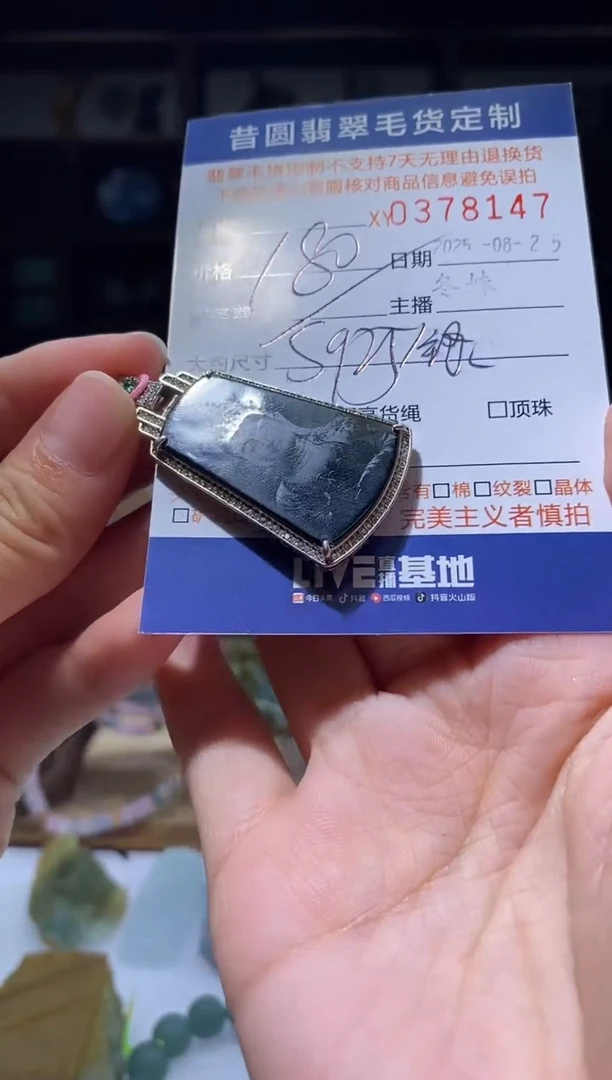 颈饰银S925镶嵌翡翠凤*翡翠378147