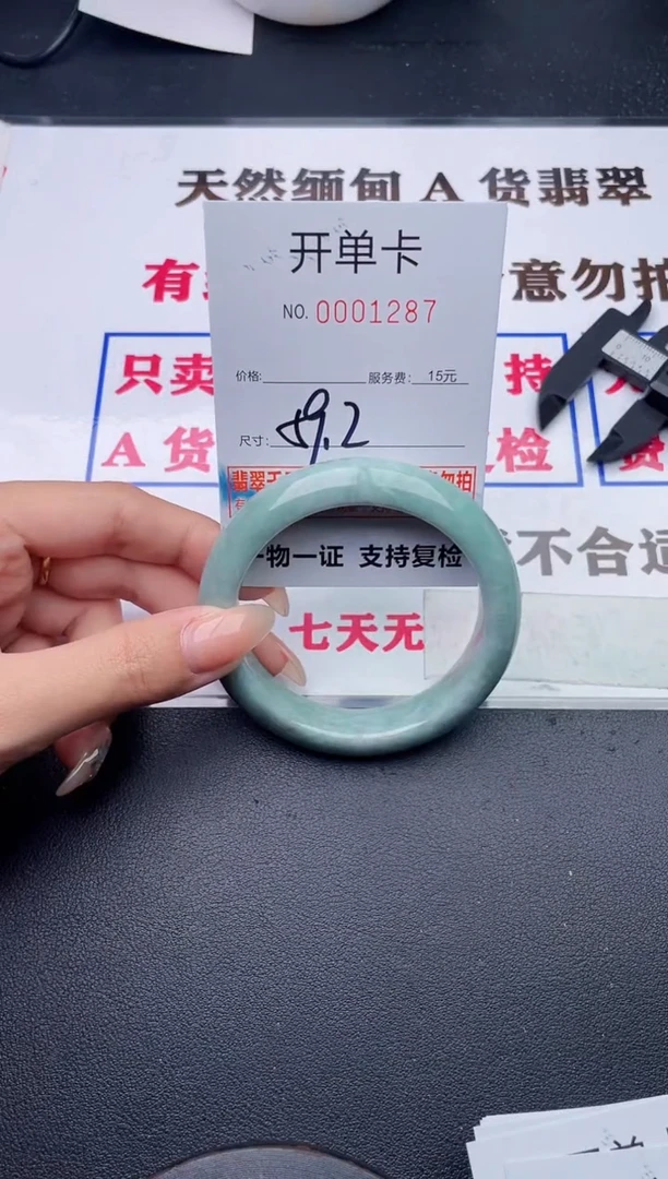 未镶嵌手镯翡翠有纹有裂有瑕疵 87