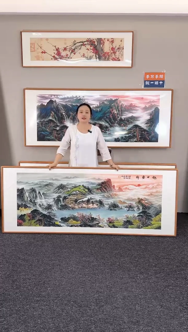 国画旭日东升210*80刘佳林