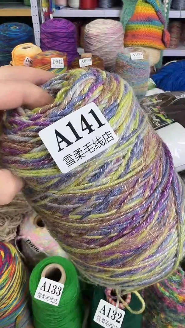 羊毛混纺韩国棒针1.2斤A141
