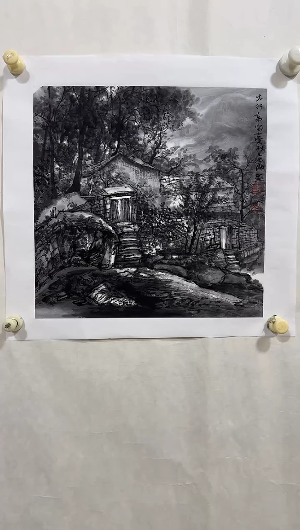 国画z天津人美-刘助忠国画1平尺