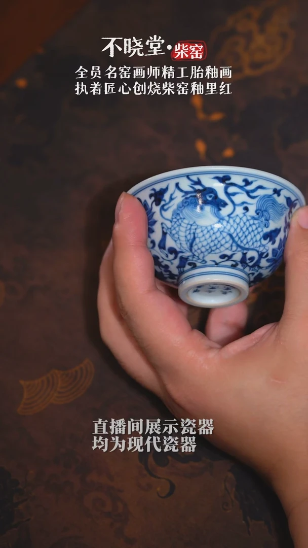 【不晓堂】青花麒麟压手杯