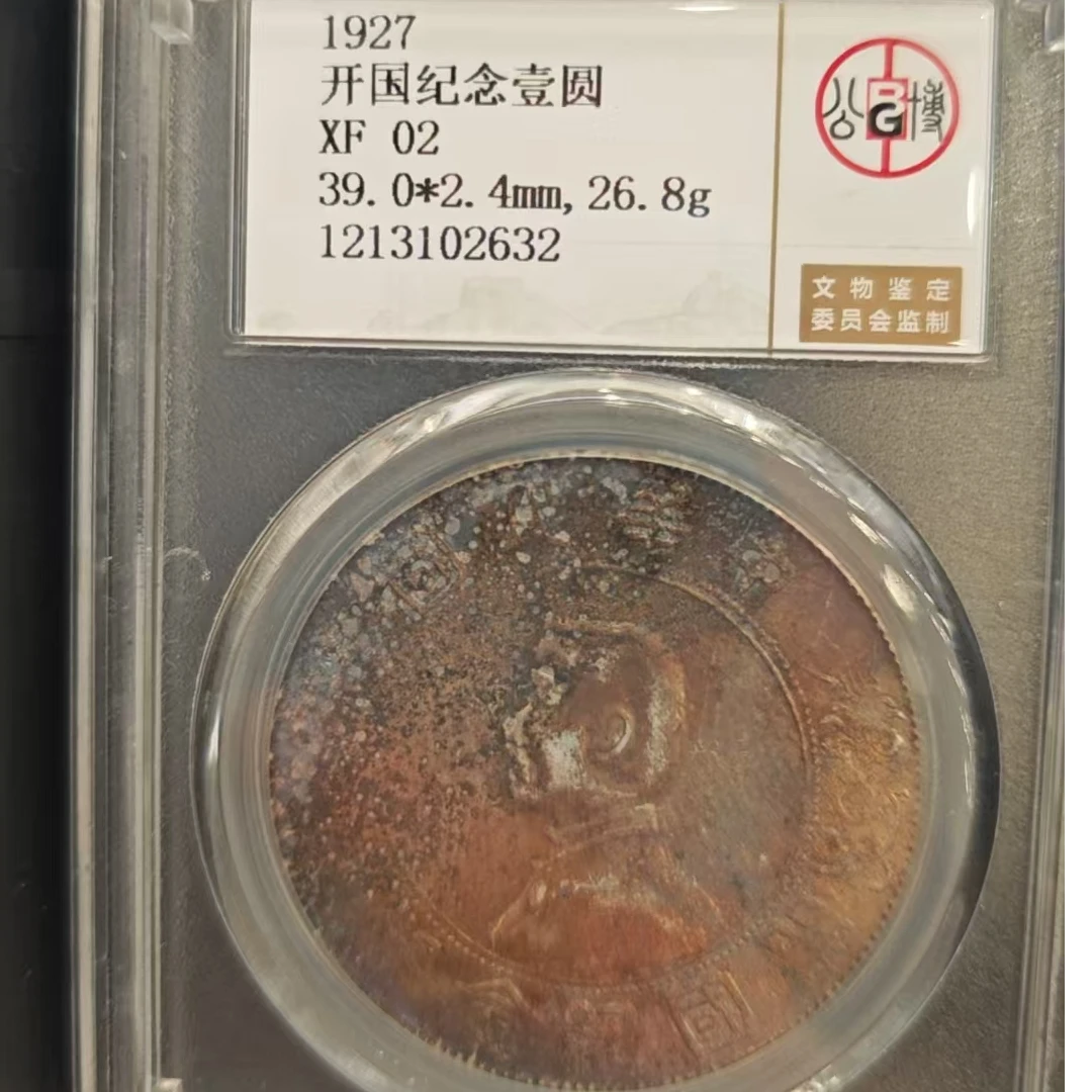 公博 XF02 开国纪念 1213102632