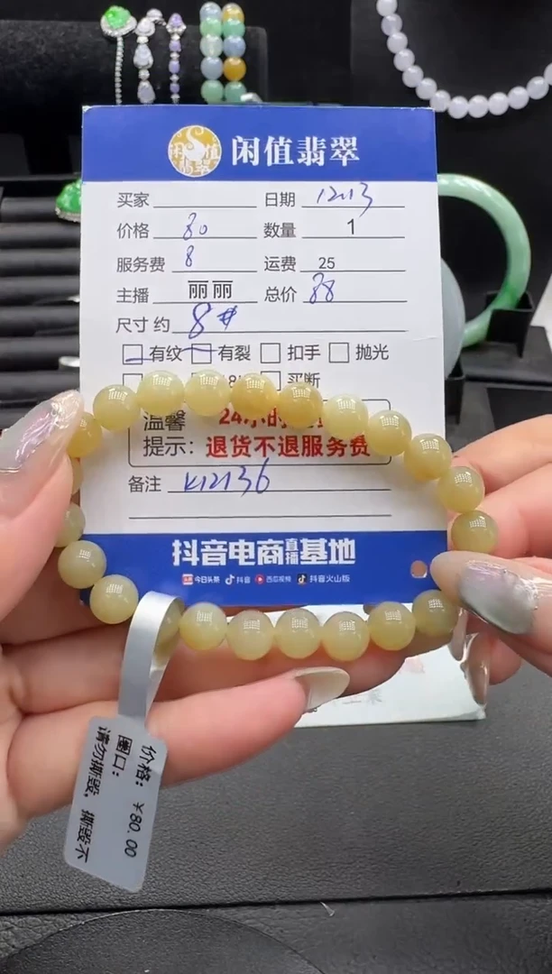 未镶嵌手串和田玉和田玉珠串