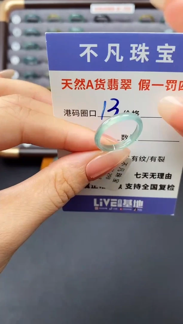 翡翠戒指未镶嵌天然A货翡翠05378