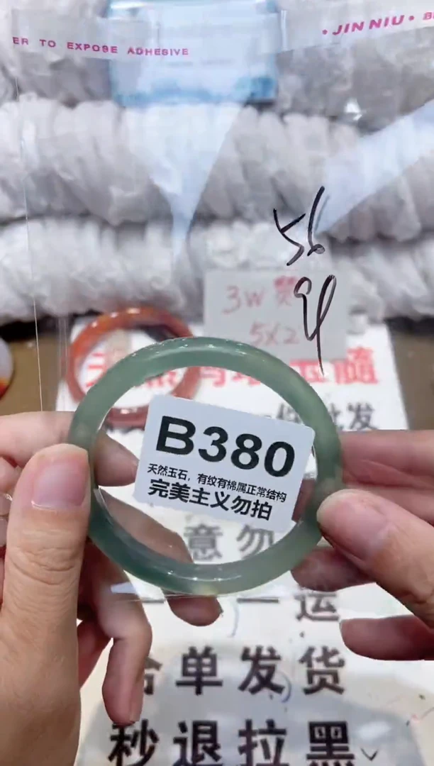 手镯玛瑙/玉髓未镶嵌56