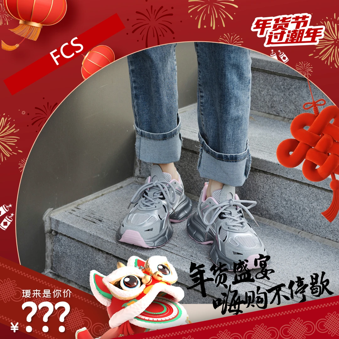 FCS潮流复古银色厚底增高轻便女老爹鞋A9809