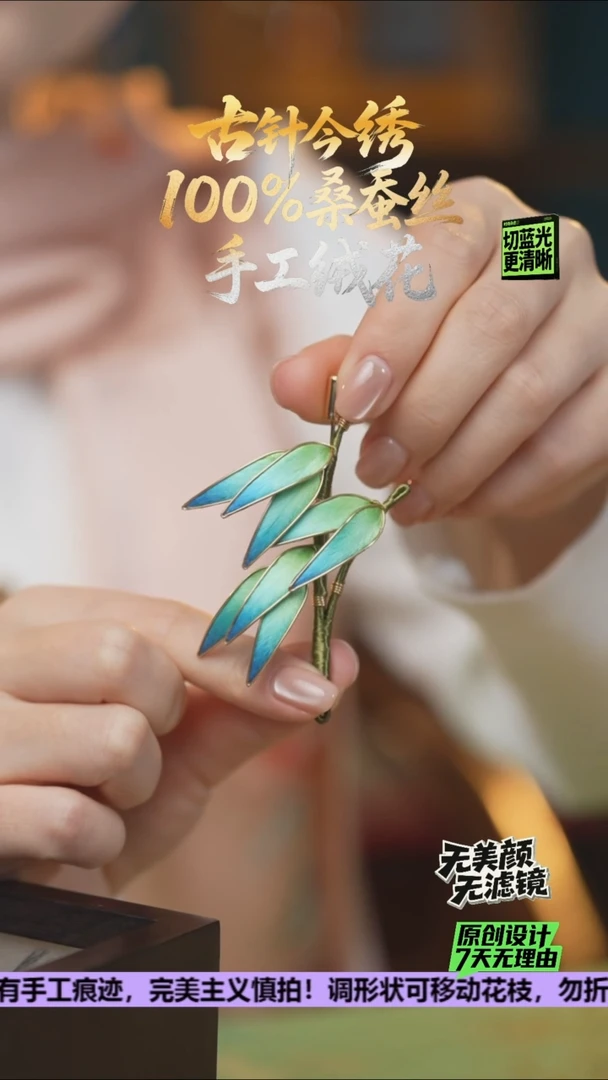刺绣重工 胸针 《千里江山竹叶》100%桑蚕丝