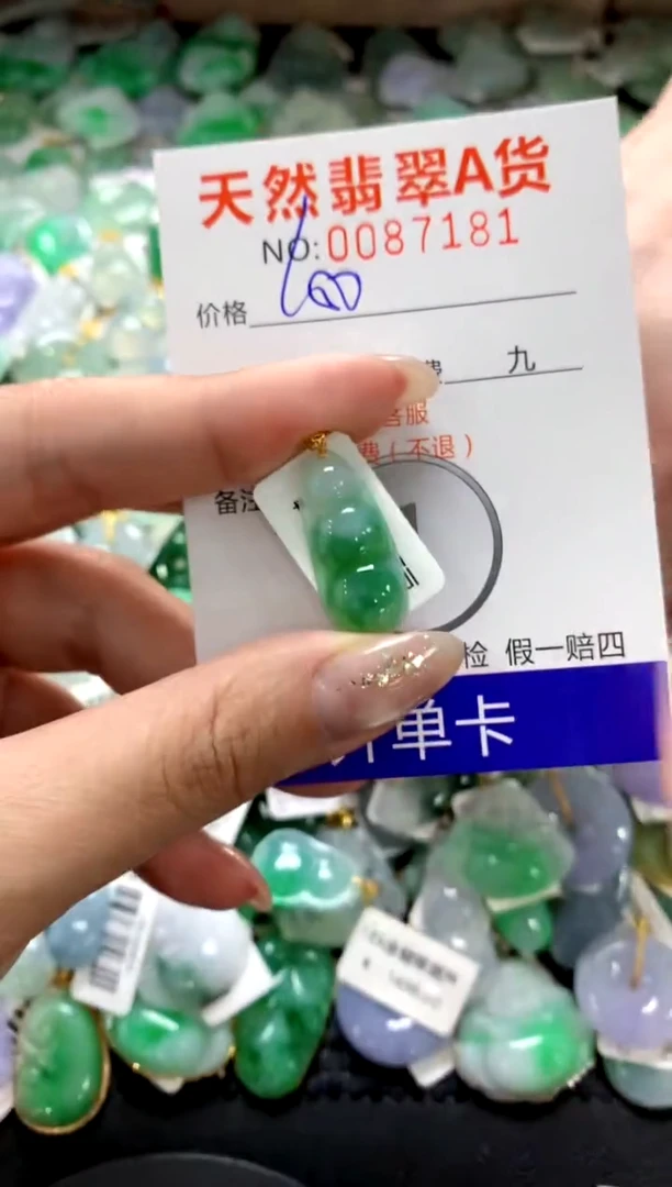 颈饰18K金镶嵌翡翠1111111111111111