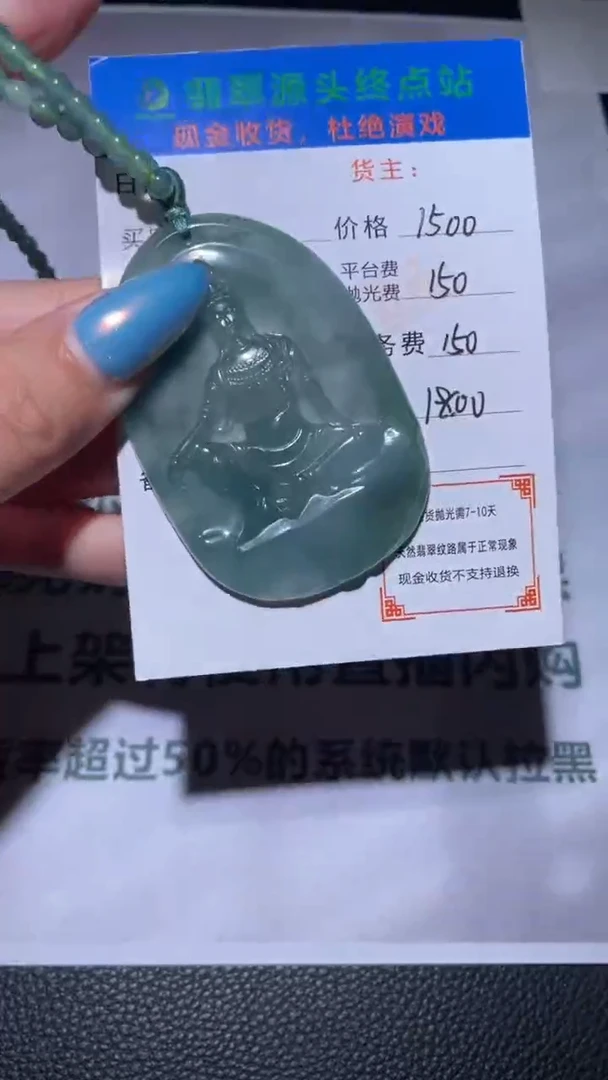 未镶嵌定制翡翠毛货-不退不换-