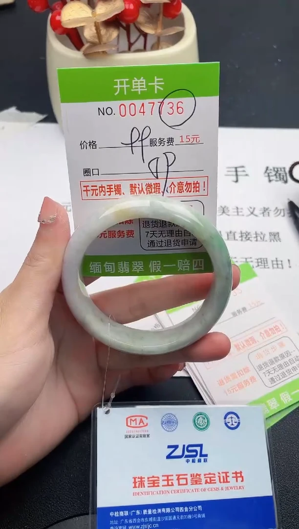 【闪购商品】翡翠手镯未镶嵌36天然缅甸A货