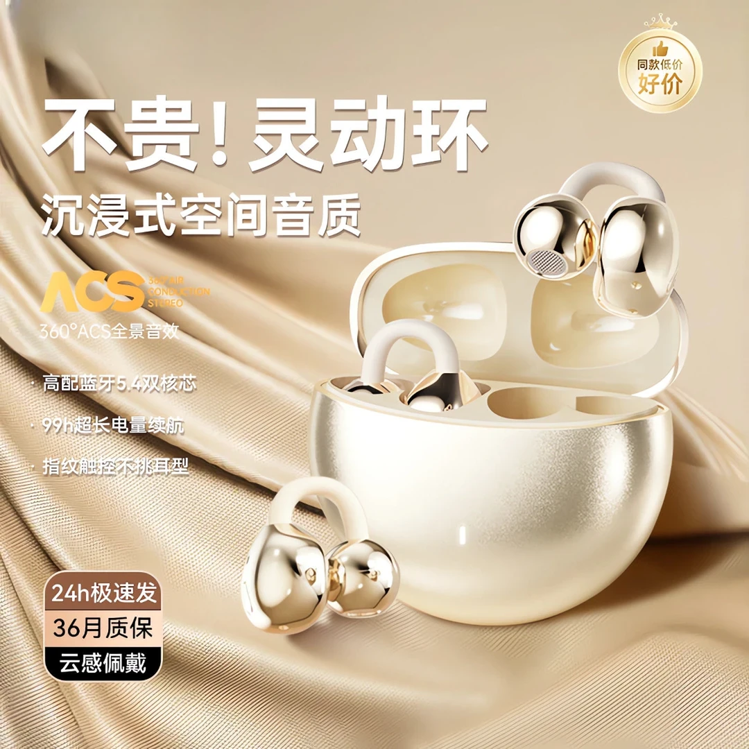 【可调节左右耳】2025新款降噪无线蓝牙耳机超长续航夹耳式手机通用