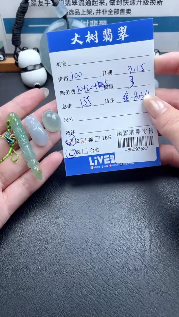 颈饰未镶嵌翡翠多人-85097537