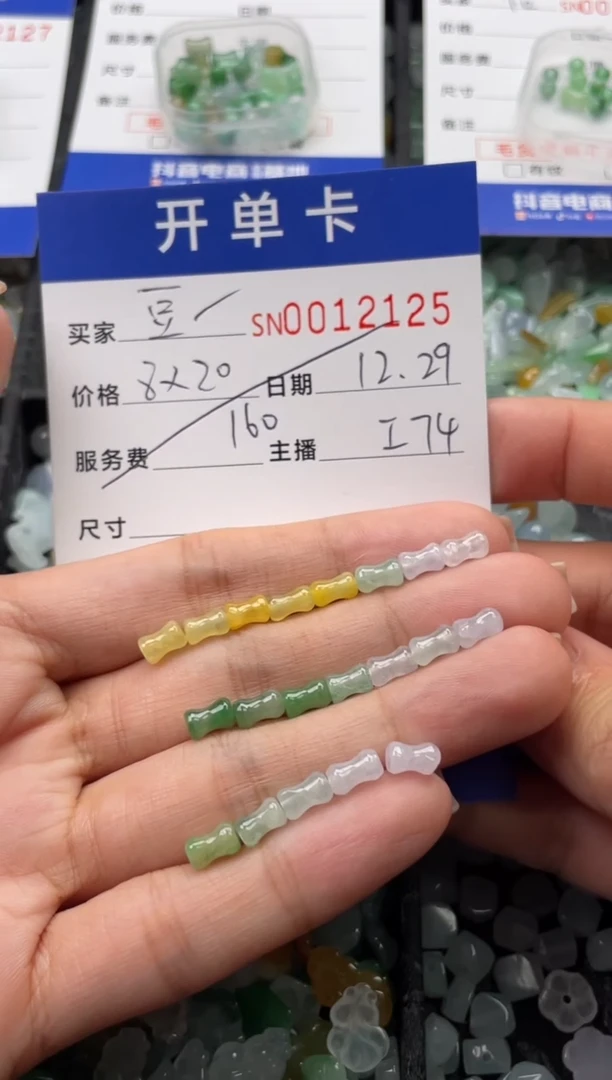 颈饰未镶嵌翡翠豆*兜12125
