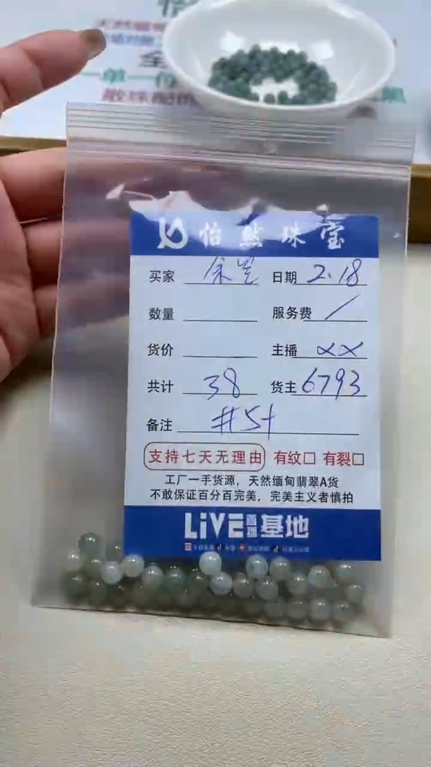 【闪购商品】翡翠手串未镶嵌卡5+（一盘）