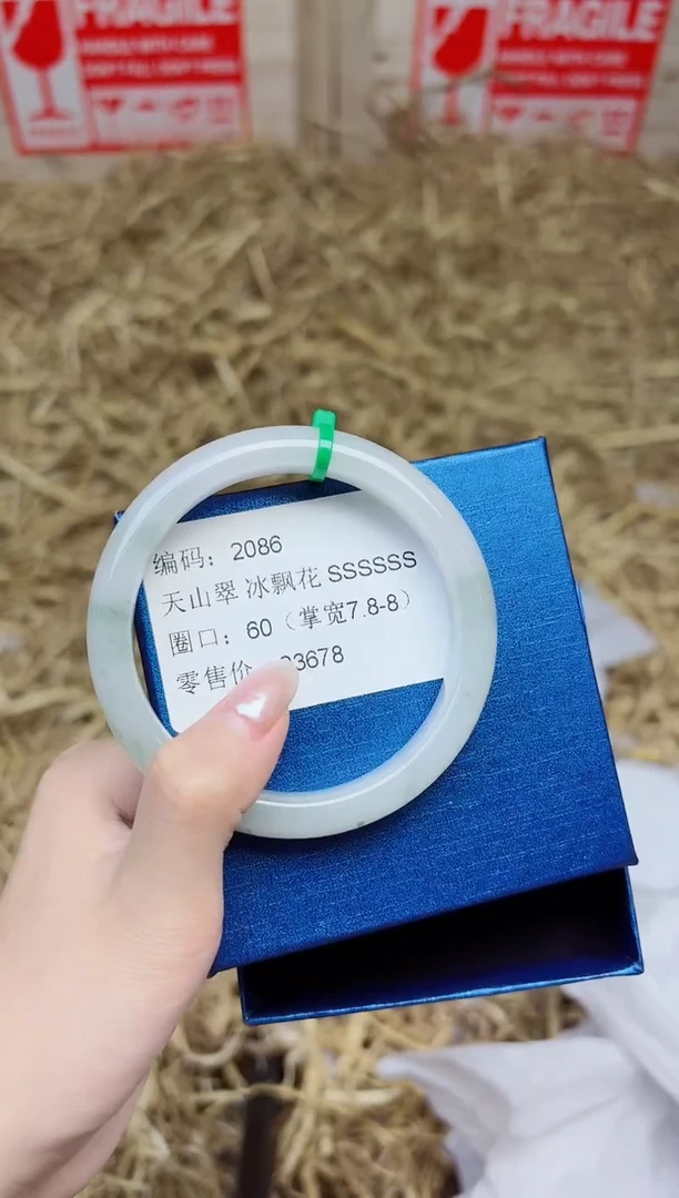 未镶嵌手镯石英质玉2086--圈口60
