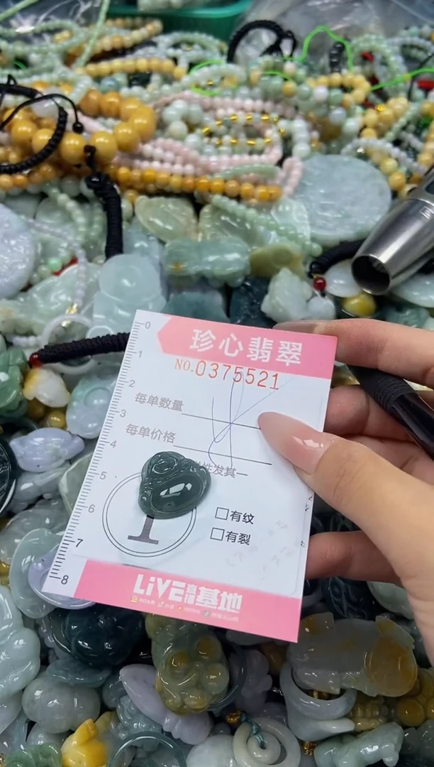颈饰未镶嵌翡翠闪购0375521