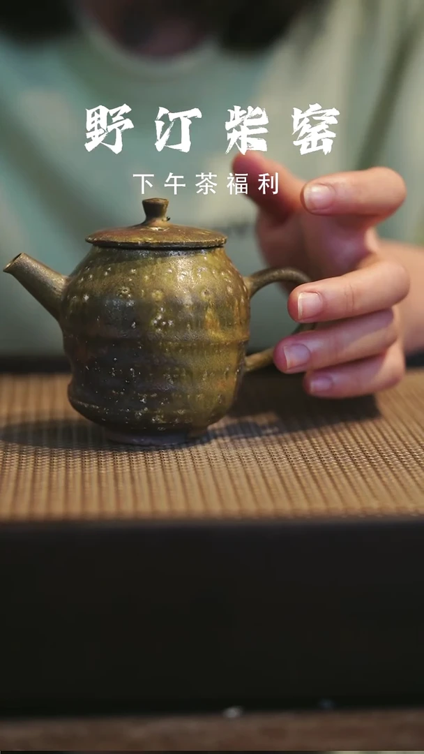 野汀柴窑手工手作@@YT777