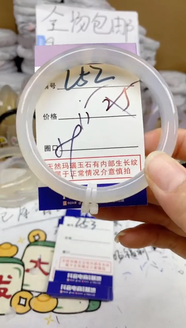 手镯玛瑙/玉髓未镶嵌252