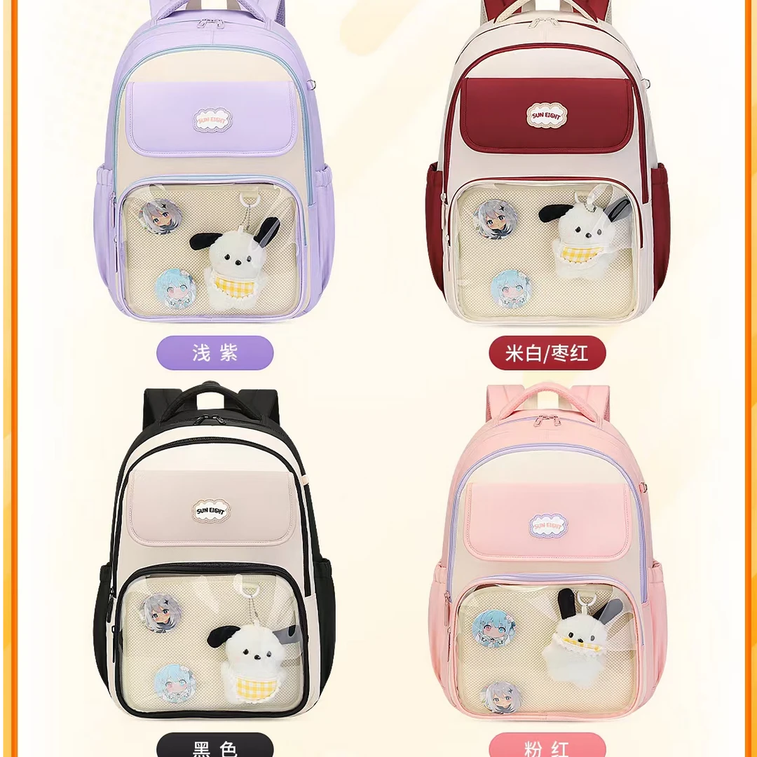 90361高端专享儿童阳光8点书包3/6年级（老林专场1）