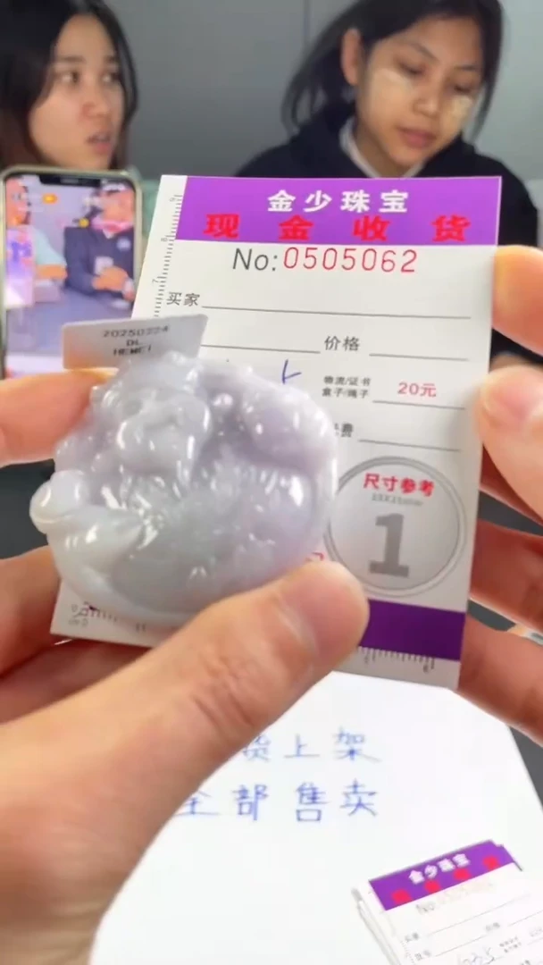 【闪购商品】定制翡翠未镶嵌毛货定制 