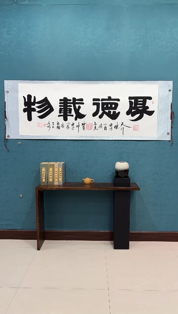 国画《厚德载物》70*200厘米卷轴软裱