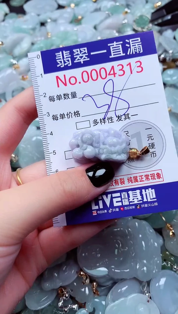 吊坠(不含链)未镶嵌翡翠4313