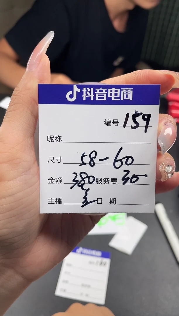 非金属无159以直播间为准