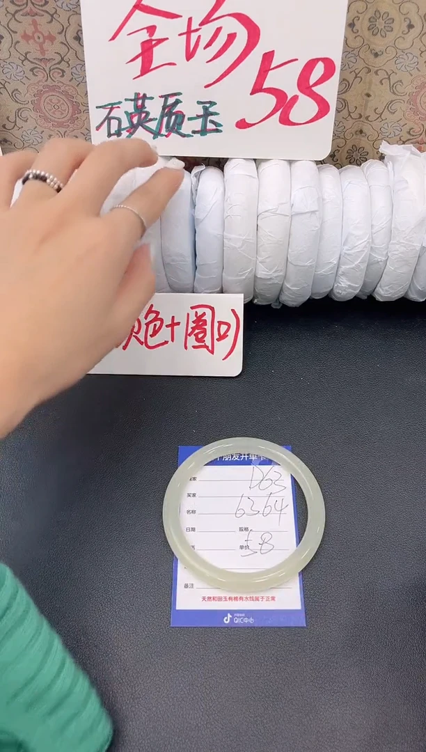 未镶嵌手镯石英质玉D63