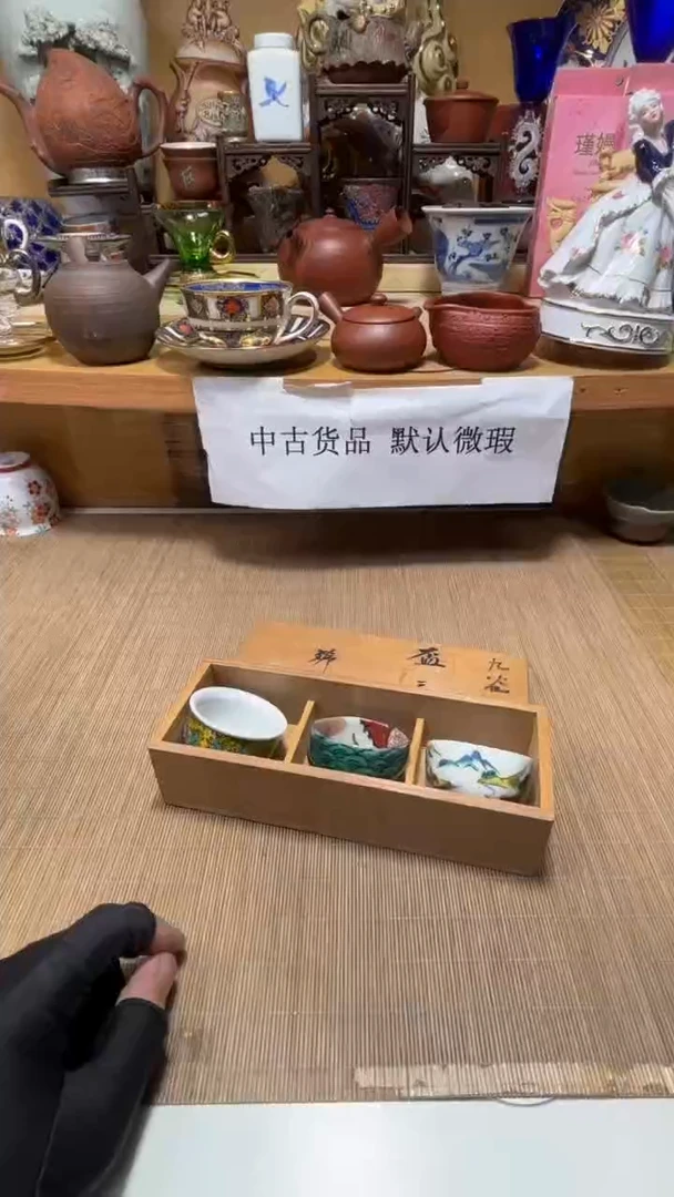 中古货品默认微瑕