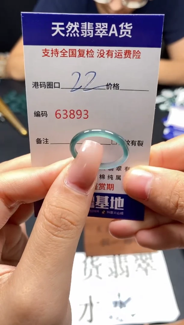 未镶嵌戒指翡翠天然A货翡翠3893