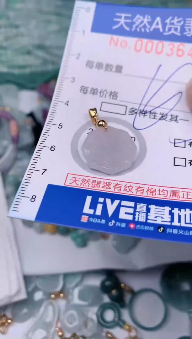 【闪购商品】翡翠颈饰未镶嵌00003643