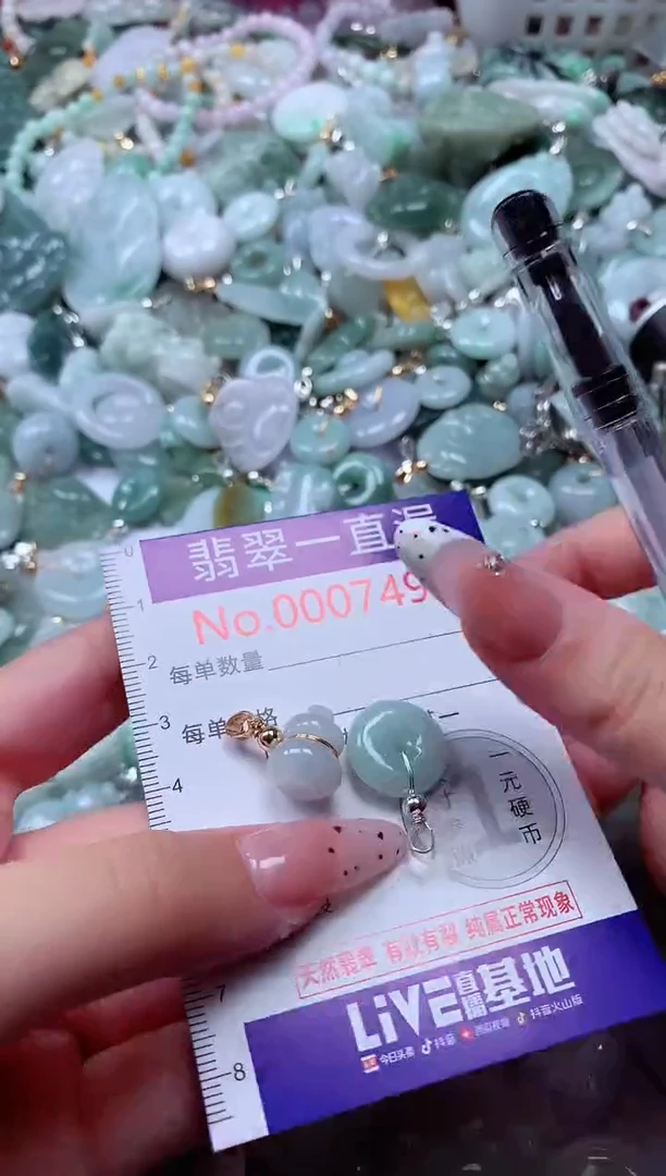 翡翠未镶嵌吊坠(不含链)7495