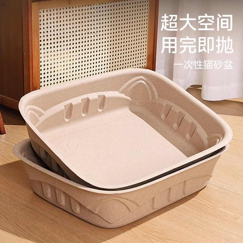 清碧斯一次性猫砂盆临时外出超大号便携式月抛车载防外溅猫厕所