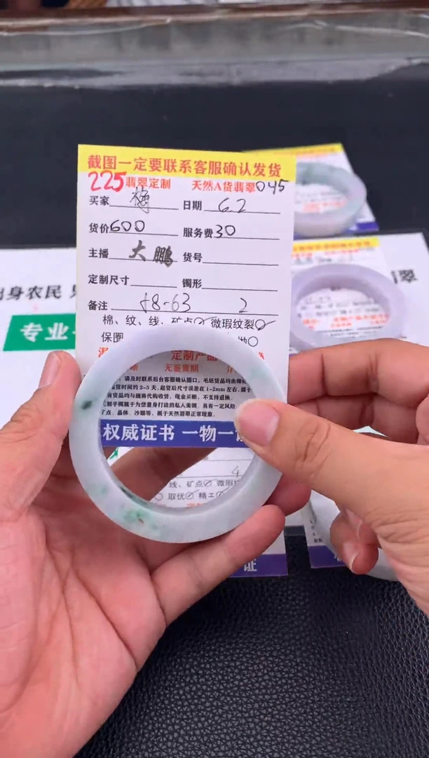 定制翡翠未镶嵌225#手镯定制链接