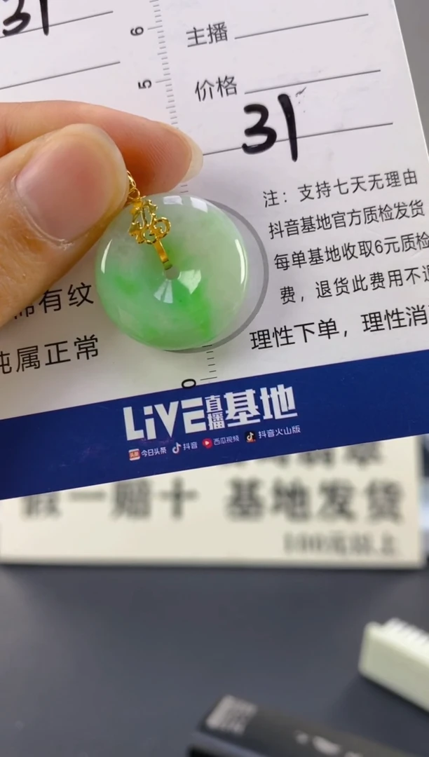 【闪购商品】翡翠颈饰18K金镶嵌天然A货翡翠