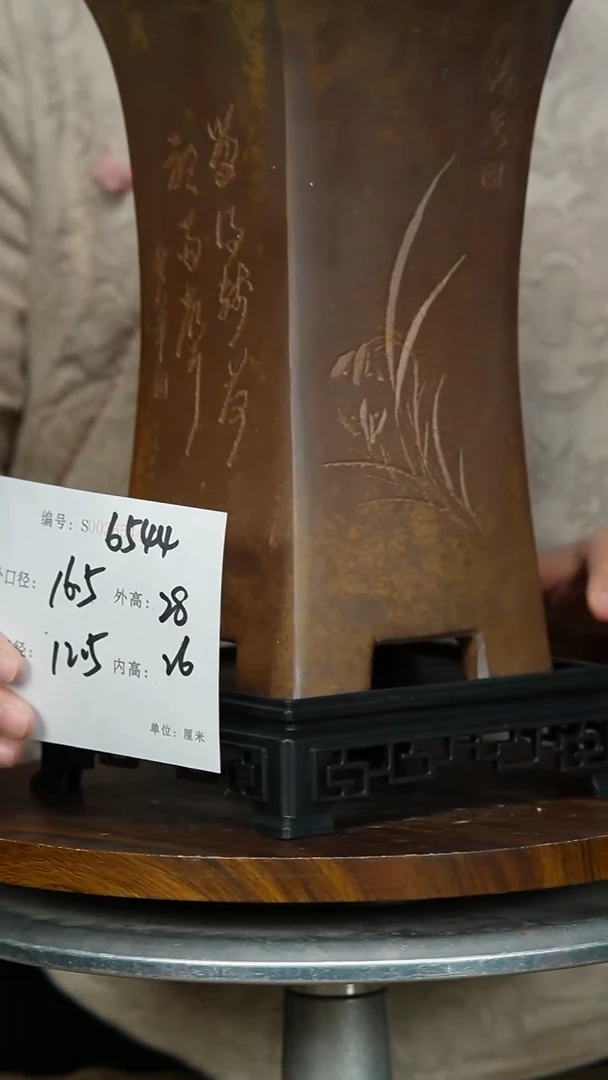 【闪购商品】紫砂花盆6544+S 一物一拍  紫砂花盆