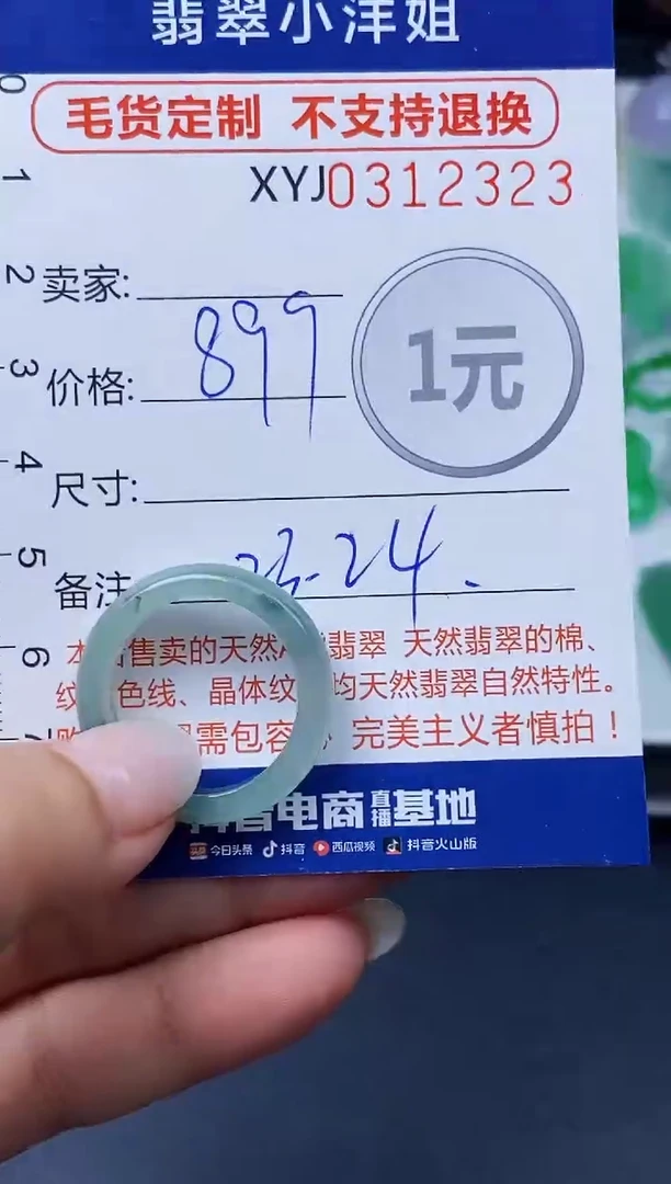 未镶嵌定制翡翠毛货商品 不退换/ 2323
