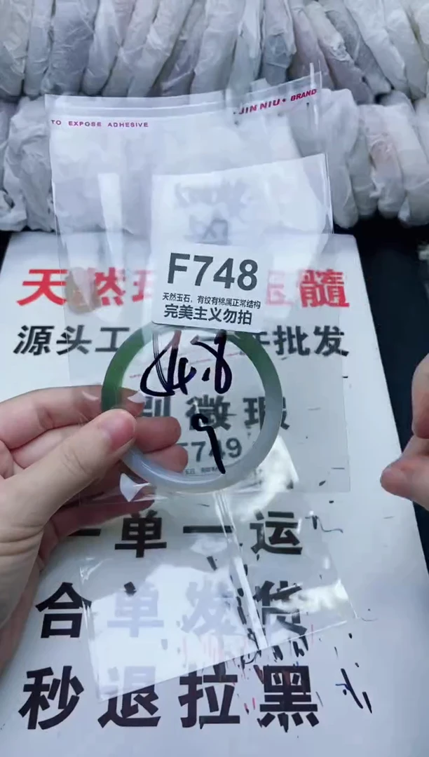 手镯玛瑙/玉髓未镶嵌54